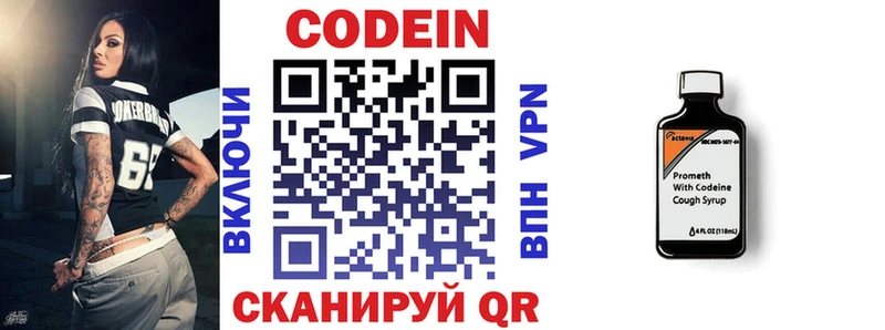 Codein напиток Lean (лин) дарнет шоп Белый