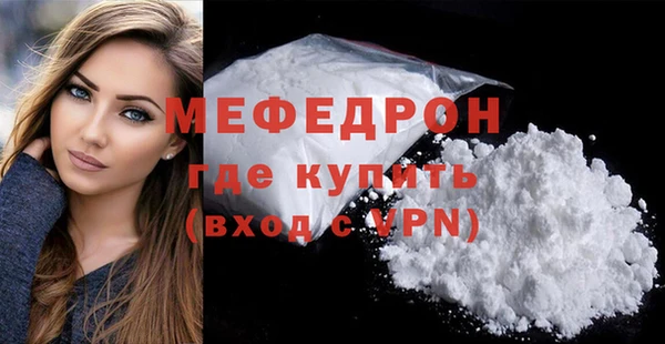 мефедрон мука Абаза