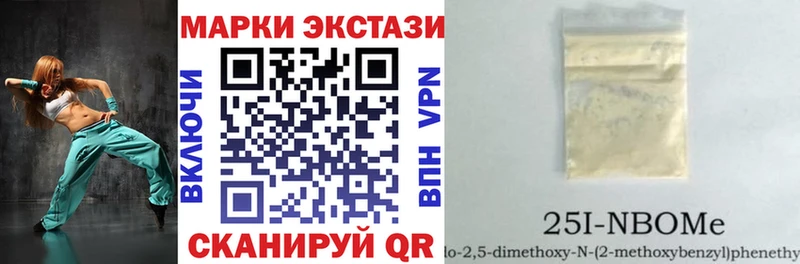наркотики  Белый  Марки 25I-NBOMe 1500мкг 